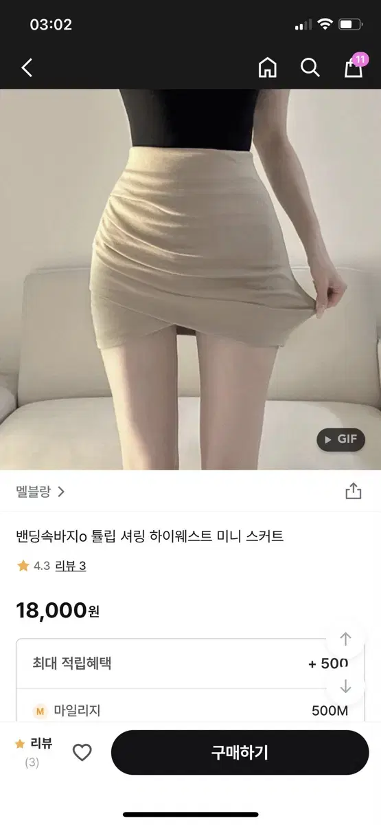 멜블랑 하이웨스트 튤립 셔링 스커트